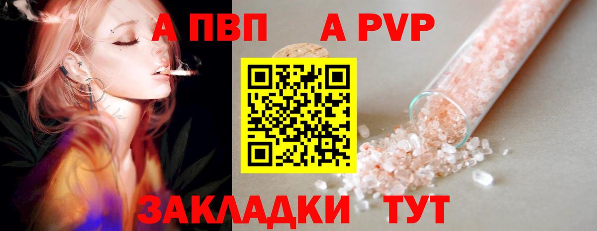 Альфа ПВП мука Артём