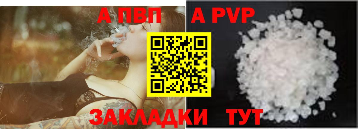 A-PVP VHQ  APVP  Alpha PVP VHQ  Артём  Вход с VPN  APVP Crystall 