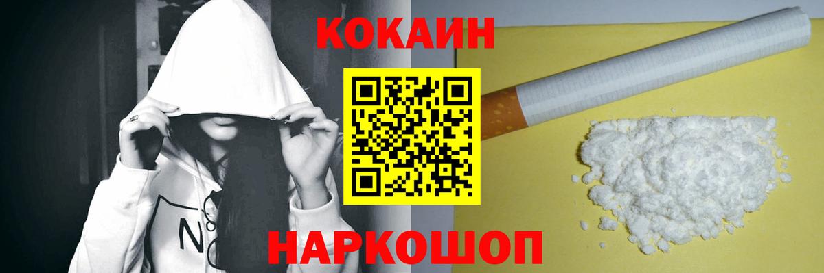наркотики  Вход с VPN  Cocaine  Артём  КОКАИН 98% 