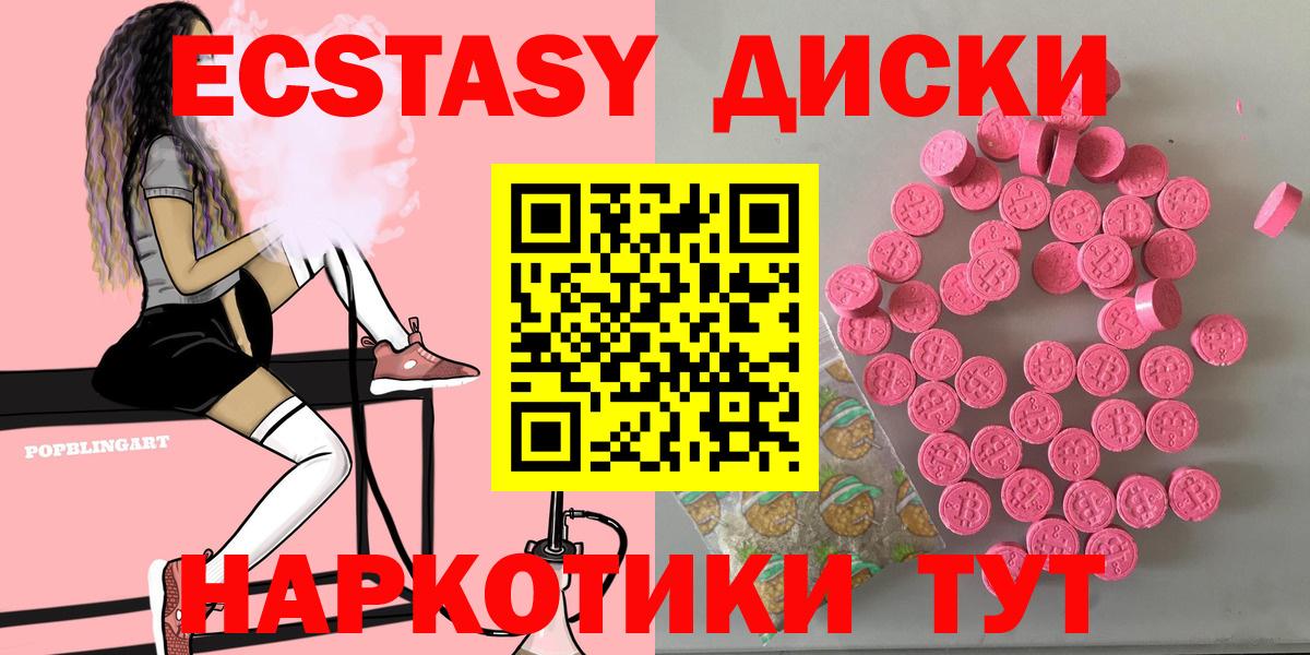 Артём  Ecstasy Philipp Plein  Вход с VPN  ОМГ ОМГ вход  Экстази mix  Экстази 