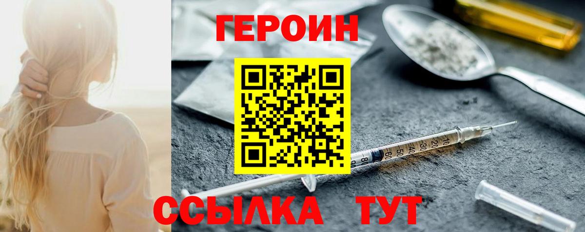 ГЕРОИН Афган Артём