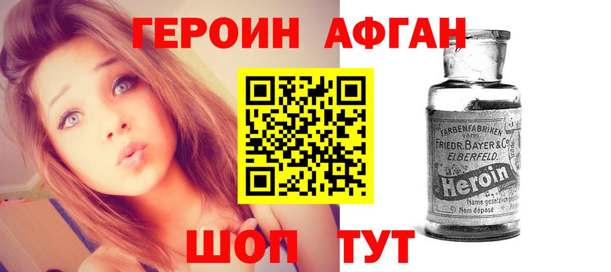 Героин гречка  Вход с VPN  Артём 
