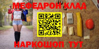 мяу мяу кристалл Апшеронск