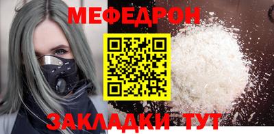 мяу мяу кристалл Апшеронск