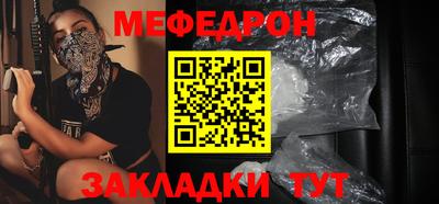 мефедрон Апрелевка
