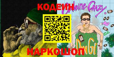 мяу мяу кристалл Апшеронск