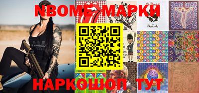 марки nbome Аргун