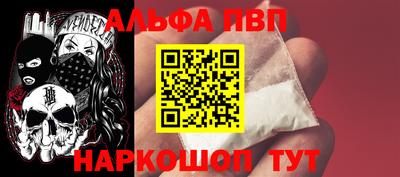 мефедрон Апрелевка