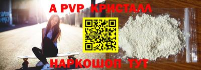 мяу мяу кристалл Апшеронск