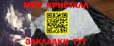мяу мяу кристалл Апшеронск