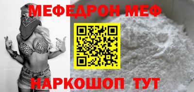 мяу мяу кристалл Апшеронск