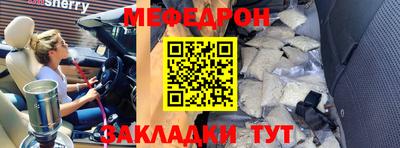 мефедрон Апрелевка