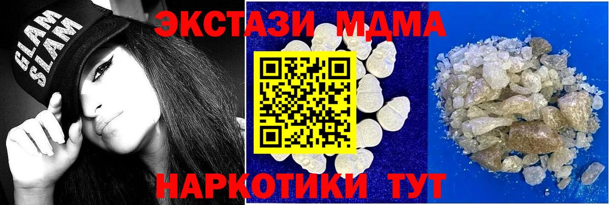 МДМА молли  МДМА Molly  Артём  Вход с VPN 