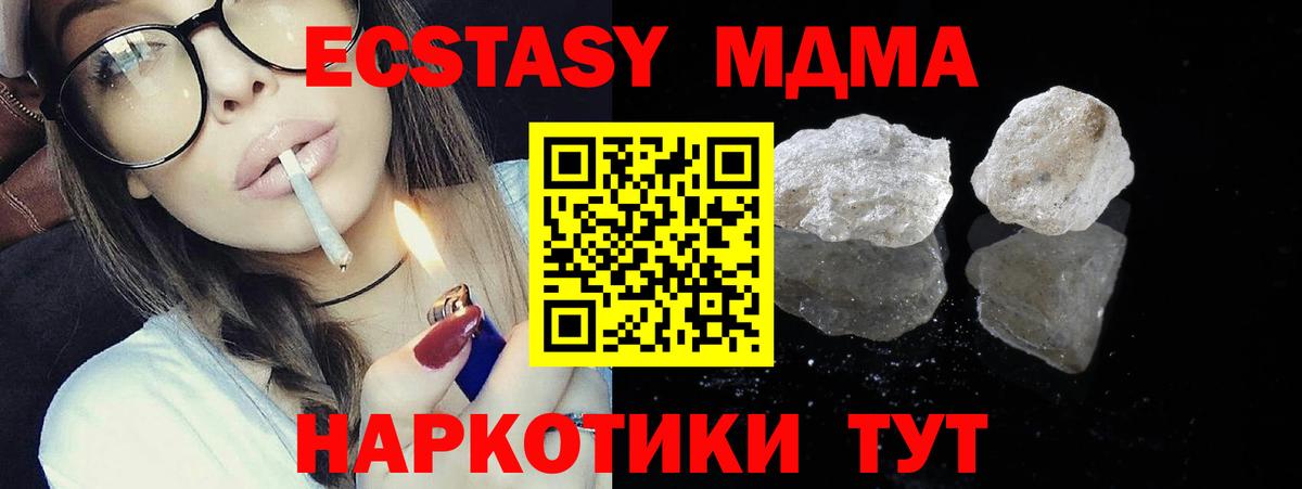 MDMA crystal Артём