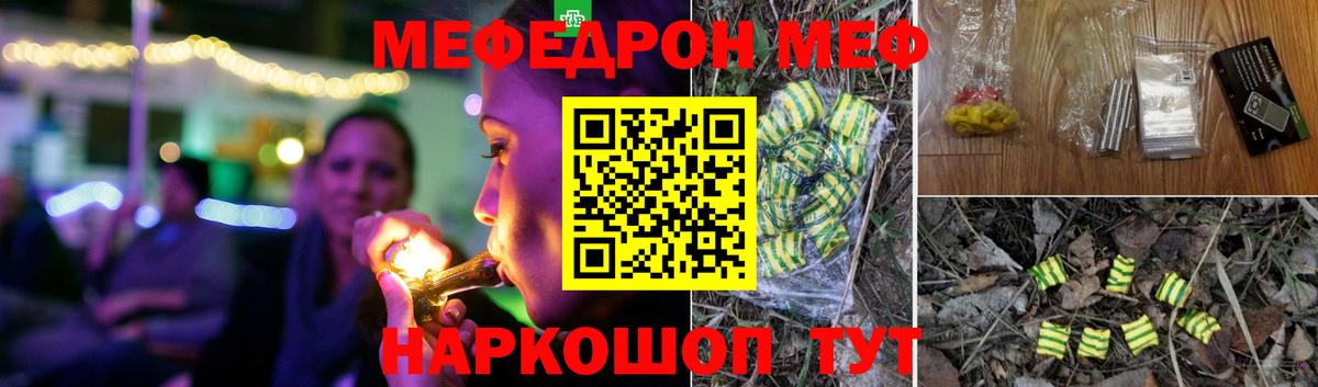 Меф  Артём